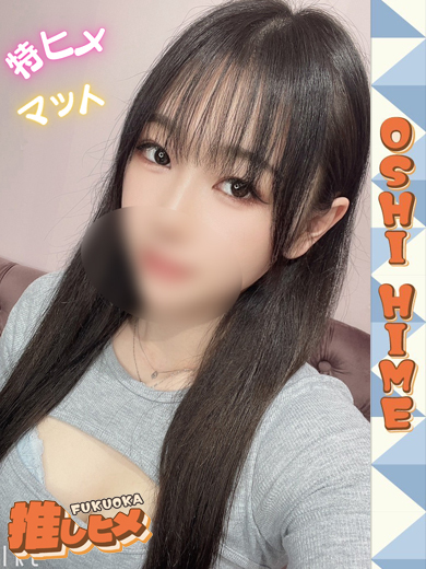 推しヒメ FUKUOKA 한국인 가능 소프랜드 RAN