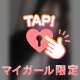 お礼💌 12:00~13:00のお兄さん♡