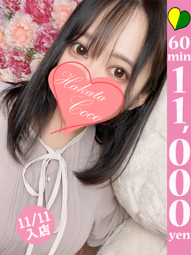 【福岡デリヘル】20代・30代★博多で評判のお店はココです！ デリヘル KIHO