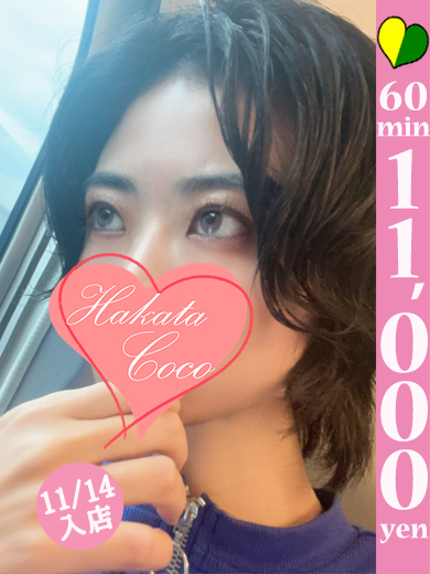 【福岡デリヘル】20代・30代★博多で評判のお店はココです！ デリヘル RANA