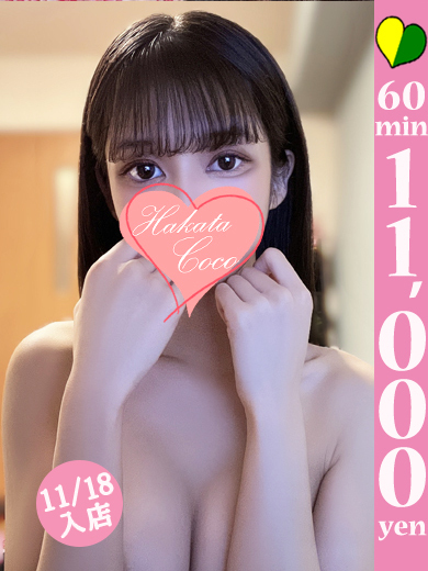 【福岡デリヘル】20代・30代★博多で評判のお店はココです！ デリヘル KIRA