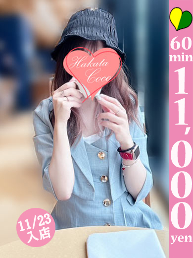 【福岡デリヘル】20代・30代★博多で評判のお店はココです！ デリヘル KOTOHA