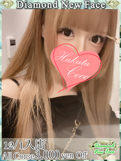 【福岡デリヘル】20代・30代★博多で評判のお店はココです！ 上门服务 NON