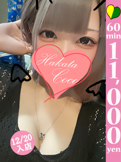 【福岡デリヘル】20代・30代★博多で評判のお店はココです！ outcall escort service MIKE