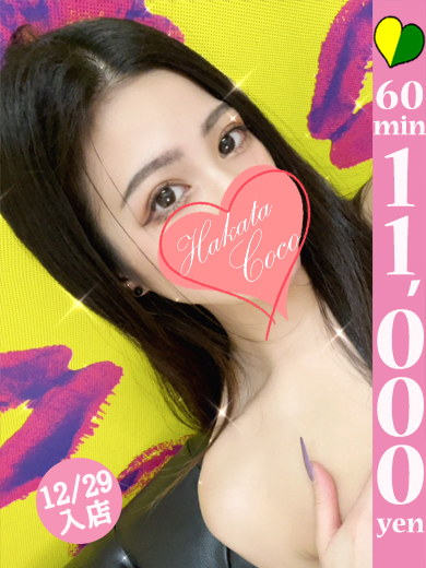 【福岡デリヘル】20代・30代★博多で評判のお店はココです！ デリヘル NOA