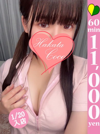 【福岡デリヘル】20代・30代★博多で評判のお店はココです！ デリヘル NEIRO