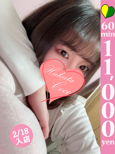 【福岡デリヘル】20代・30代★博多で評判のお店はココです！ 上门服务 KINAKO