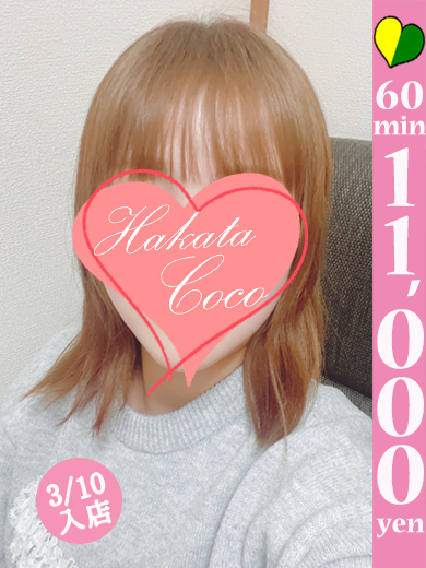 【福岡デリヘル】20代・30代★博多で評判のお店はココです！ 上门服务 RINON