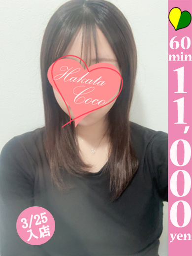 【福岡デリヘル】20代・30代★博多で評判のお店はココです！ 上門服務 SHIINA