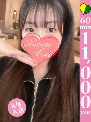 【福岡デリヘル】20代・30代★博多で評判のお店はココです！ デリヘル HIBARI