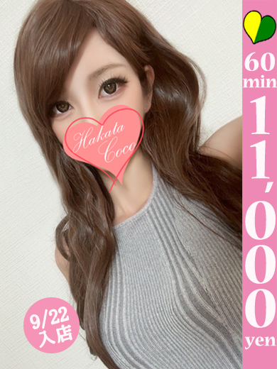 【福岡デリヘル】20代・30代★博多で評判のお店はココです！ 안마(데리버리) ARIA