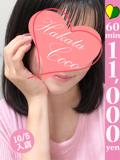 【福岡デリヘル】20代・30代★博多で評判のお店はココです！ 안마(데리버리) PIGUMI