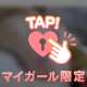 おやすみ