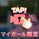 パウダーで得も言われぬ快楽