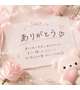 30日ティアモの本指様へ💌