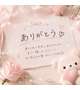 1日ティアモの本指様へ💌