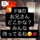 空いてるよん❤️