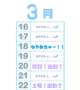 🗓 出勤予定 ・未定 💭
