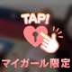 ホテル レスティのお礼♡