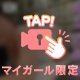 🔵動画📹お尻ふりふり🔵