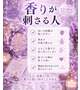 匂いフェチ