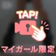 【どんなプレイが好き︎❓🤍】