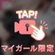 アップしちゃだめ🔞🫣