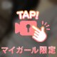 また明日🌟