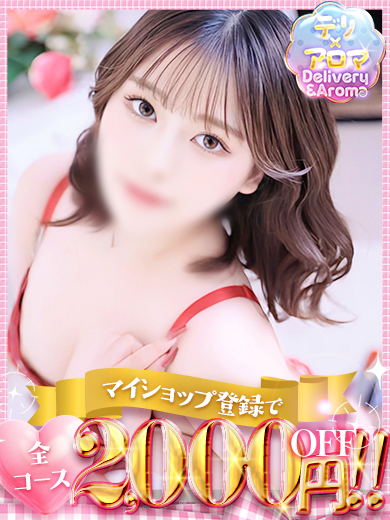 ぴちぴちピーチ デリヘル NENE