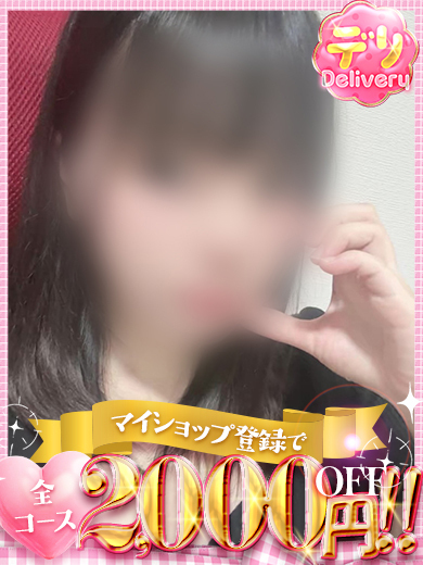 ぴちぴちピーチ デリヘル UTA