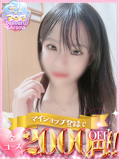 ぴちぴちピーチ 안마(데리버리) AYANA