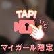 久しぶりの
