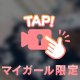 お腹空いた👅