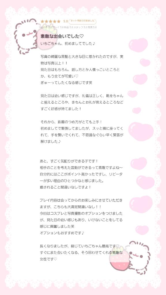写メ日記サムネイル