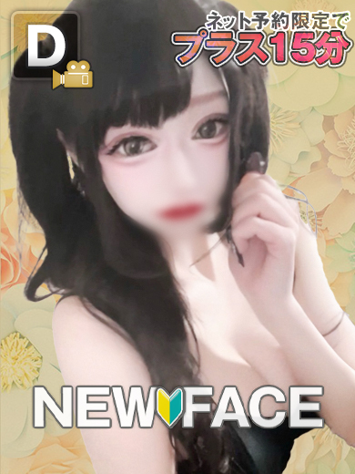 りりか｜ゴールドクラス