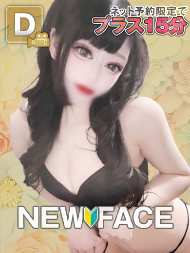 博多プラチナム デリヘル RIRIKA