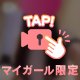 ♡スタート♡