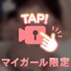 ぷるぷる