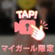 幸せ時間