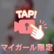 本指名Y君♡