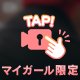 おつかれさま💖