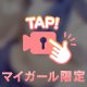 世界を救う