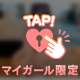 パンッパン///