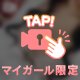 びちゃびちゃ🫢