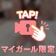 💗出勤💗