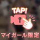 💗休日の過ごし方💗