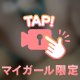 たいきん♡