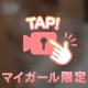 むかってます♡