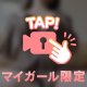 むかってます♡