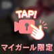 たいきん♡